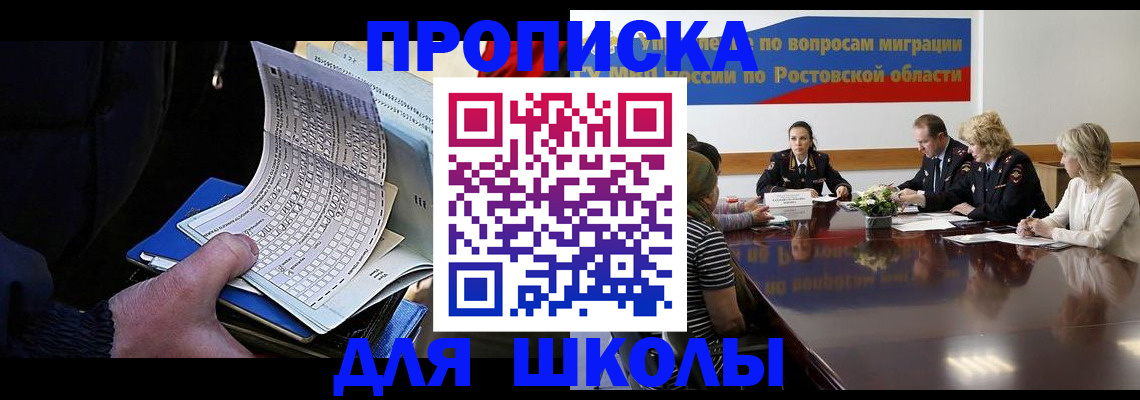 временная регистрация 2025 в Балашихе