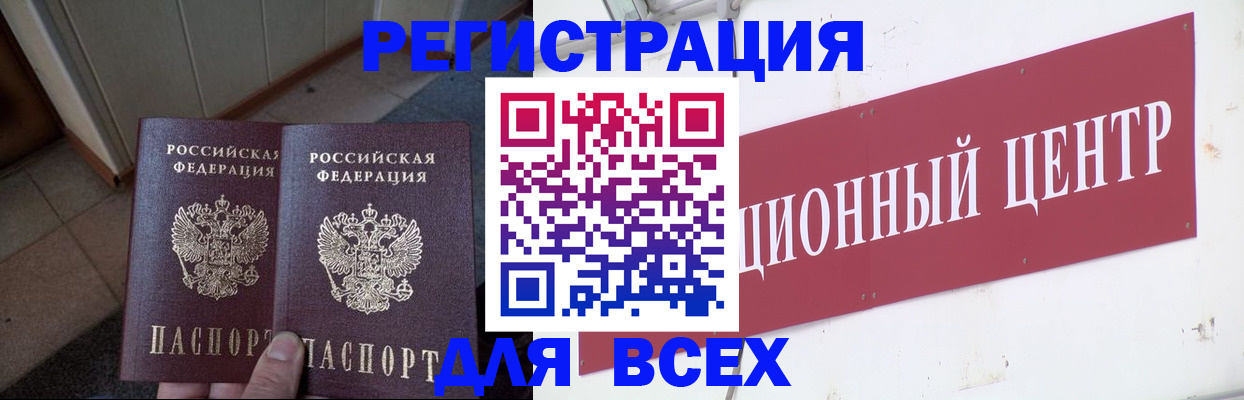 временная регистрация госуслуги в Балашихе