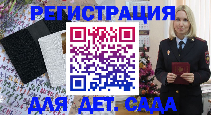временная регистрация гарантия в Балашихе