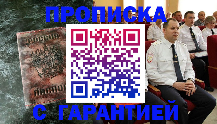 пропишу в квартире в Балашихе