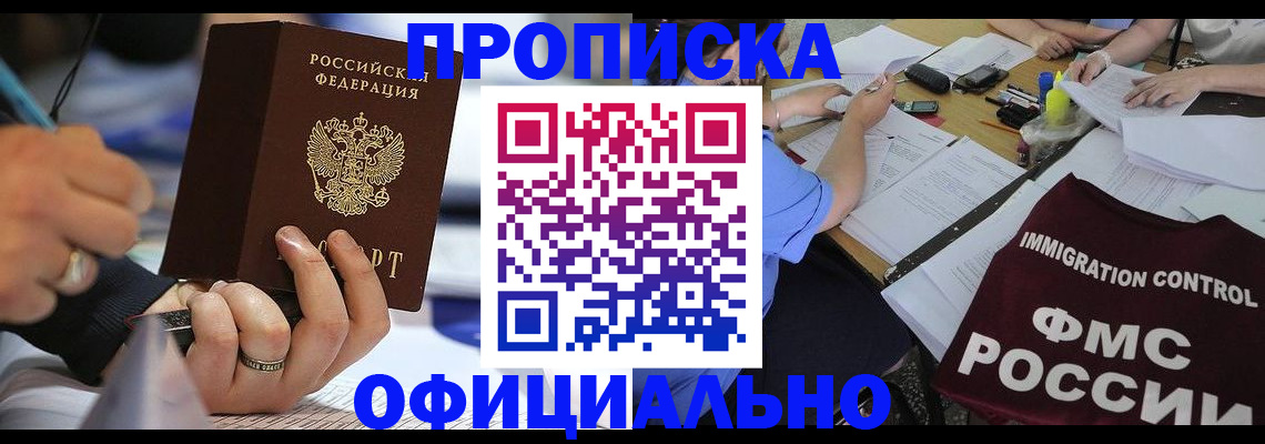 временная регистрация госуслуги в Балашихе